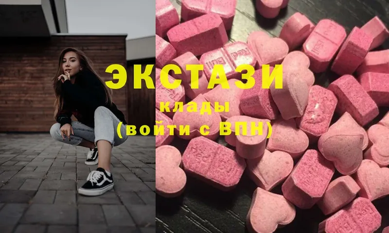 купить наркотик  Серпухов  Ecstasy XTC 