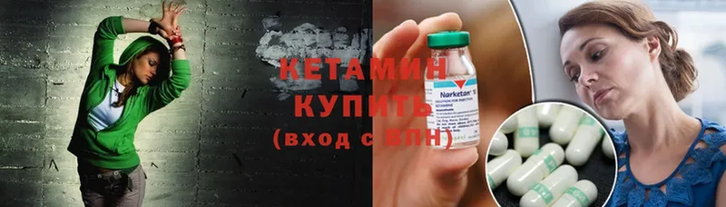 КЕТАМИН ketamine  Серпухов 